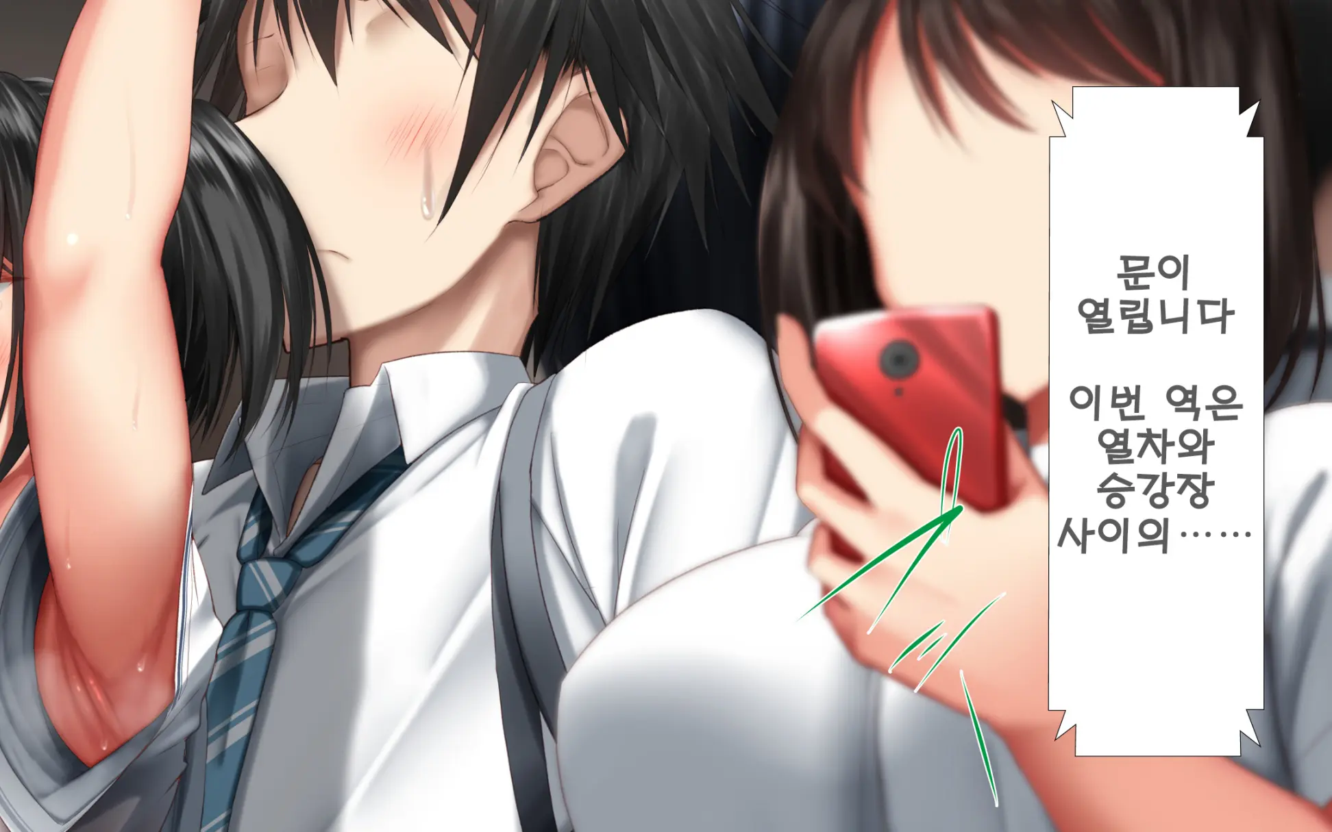 Shishunki Massakari, Gisu Gisu Keimai No Icha Love Kozukuri Nikki. | 한창 사춘기에 서먹서먹한 남매의 진심 러브 아이 만들기 일기.